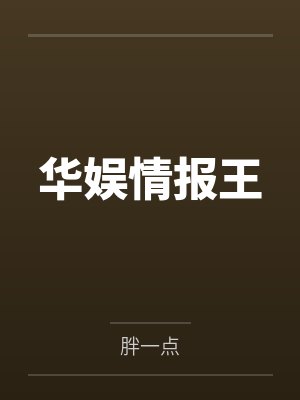 江程苏嫣