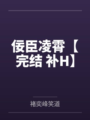 卧底有毒：教主太难追！