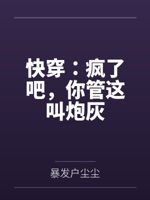 先婚后爱！