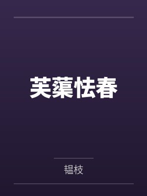 季萧然李建业