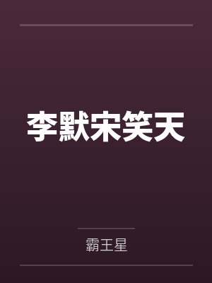 名监督的日常