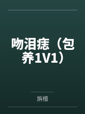 大学老师的的b里有点润笔趣阁无弹窗