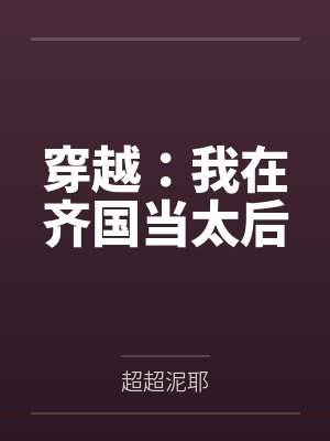 念念不忘by温酒煎茶