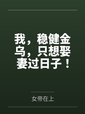 长夜余火by爱潜水的乌贼