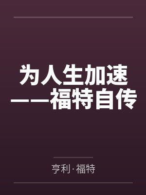 玄元证道by二哈大王