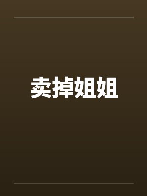足球小将系统by火系大法师