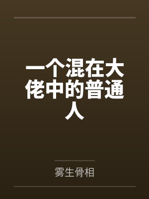 不言而遇[破镜重圆]by歪嘴阿猫