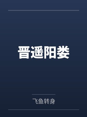沈枳裴闵怀穿书后我成了死亡目录