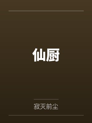 怀了医生的崽by撒糖小甜饼