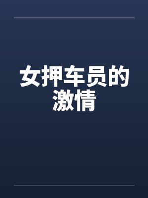 江宁元良