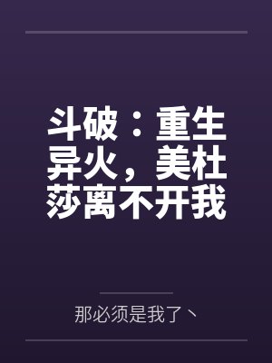 楚天张木栖都市仙尊归来
