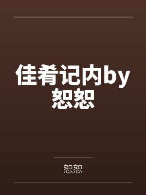 宇智波佐助林鲸[火影同人] 伪十影法转职忍者也一心种田