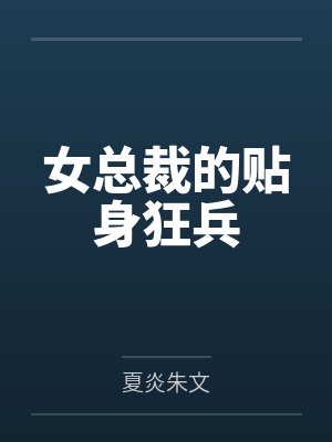 应望魏云舒