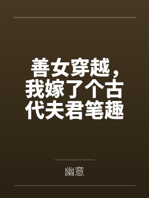 表兄不善by南楼载酒