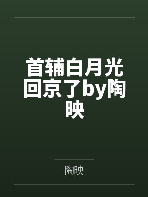 顶流影帝的扑街cp