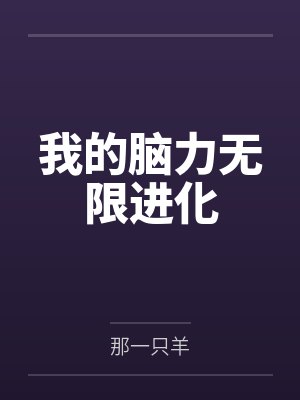 林汐研徐良暴富很难?我流放前没收国库