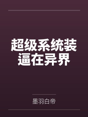 山里的女孩