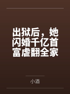 魔法传奇：最强系统之主