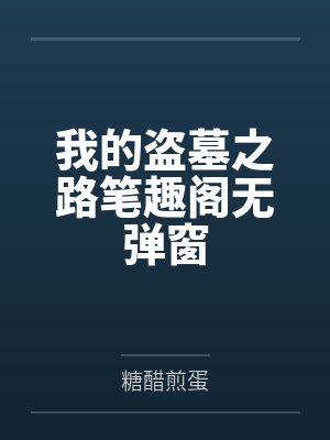洛树雷利海贼之紫玉