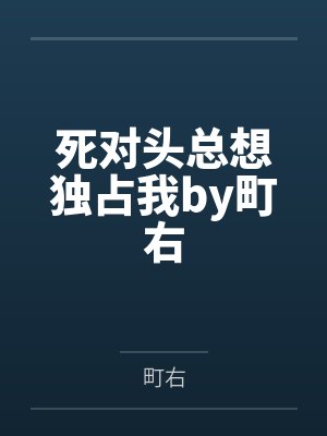 [综漫] 横滨像素模拟器