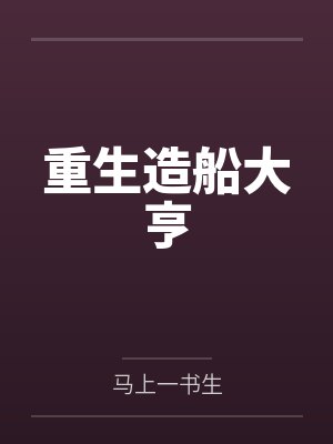 太宰治莫里亚蒂局长[文野同人] 剧本组拯救世界