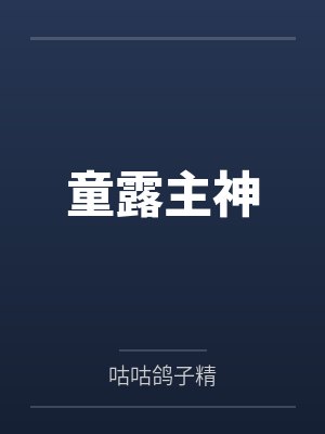 丰满的大龄熟妇