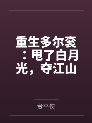 偷看阿姨洗澡