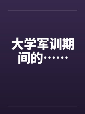 郁闻陈尧