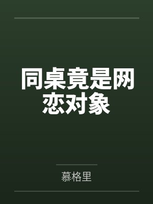 穆九曦墨樽by叶无恒