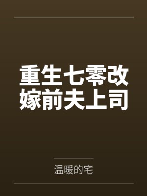 那些年我们一起走过的路by逸清三兔