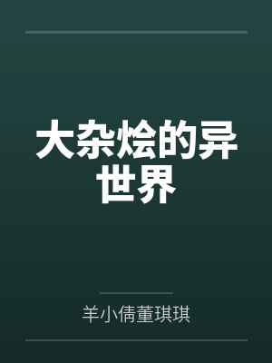 陆前川玄狐