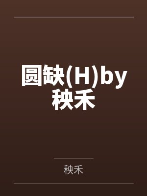 崔淮扶钦