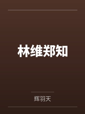 淫在医院