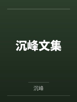 普蕾尔红皇后[综英美] 都说了这是狙