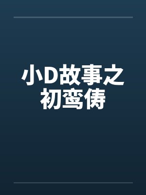 [综漫] 听说你是世界最强