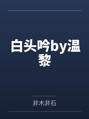 [柯南同人] 在柯学世界当BOSS好难