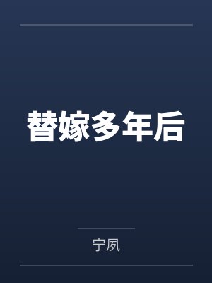 金鹧鸪