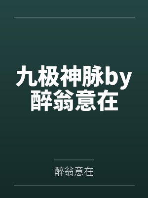 恋综上全是我前任
