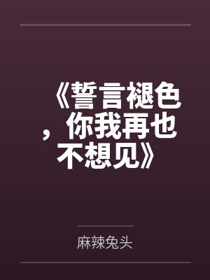 全球国战贫道张角请诸位赴死!是由作
