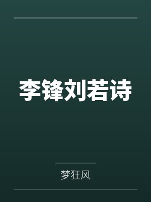 主奴契约:总裁与他的小猫