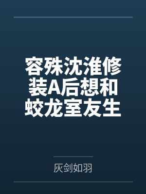 斗罗：开局震惊教皇比比东