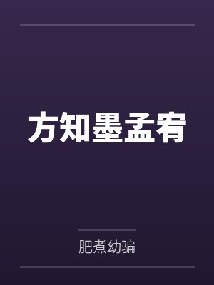 开始发疯（np）