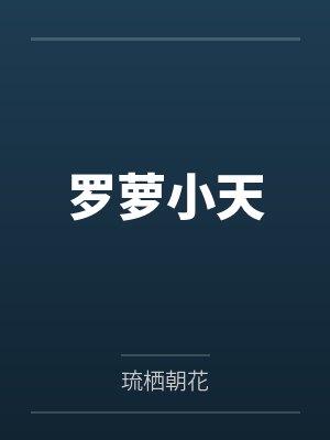 红男绿女周屹誉小说