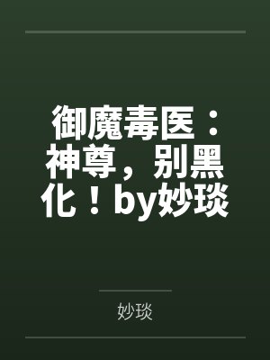暗室欺心