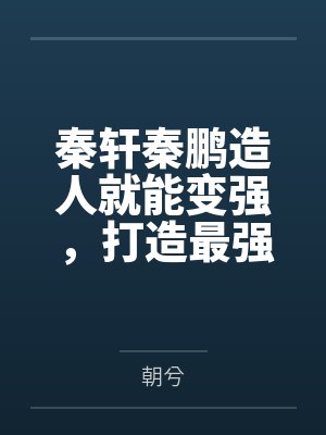 乡村春事