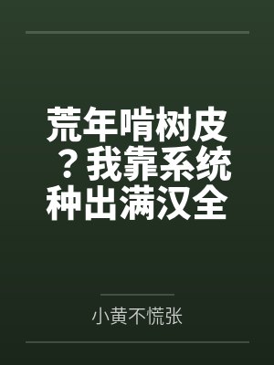 神兵奶爸by林昆