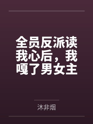 龙婿by东城芹菜