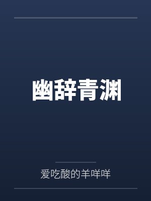 八幡的淫妻生涯