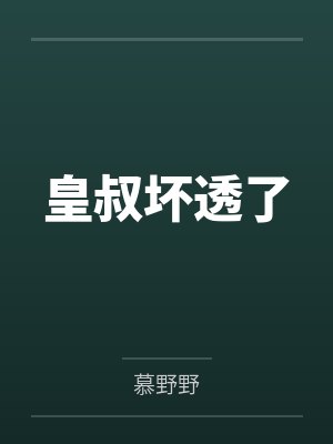 苗疆客by羡凡小说免费阅读未删减有多