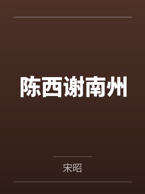 病弱路人甲by长乐无极2号笔趣阁无弹窗